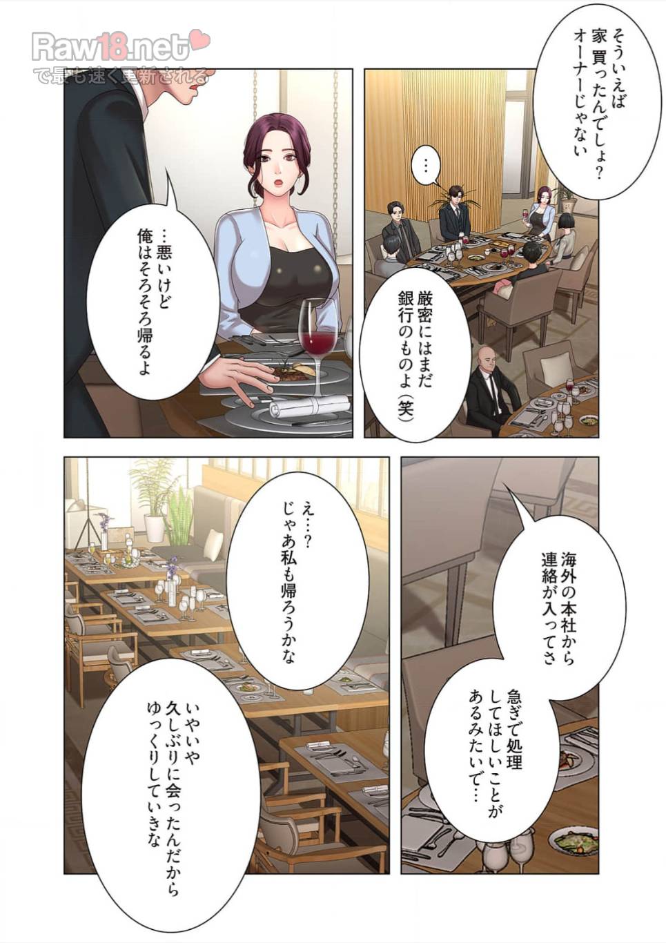 竿姉妹 - Page 28